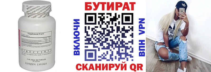 где купить наркоту МЕГА ССЫЛКА БУТИРАТ 1.4BDO нарко площадка официальный сайт Избербаш