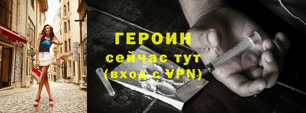 героин Балабаново
