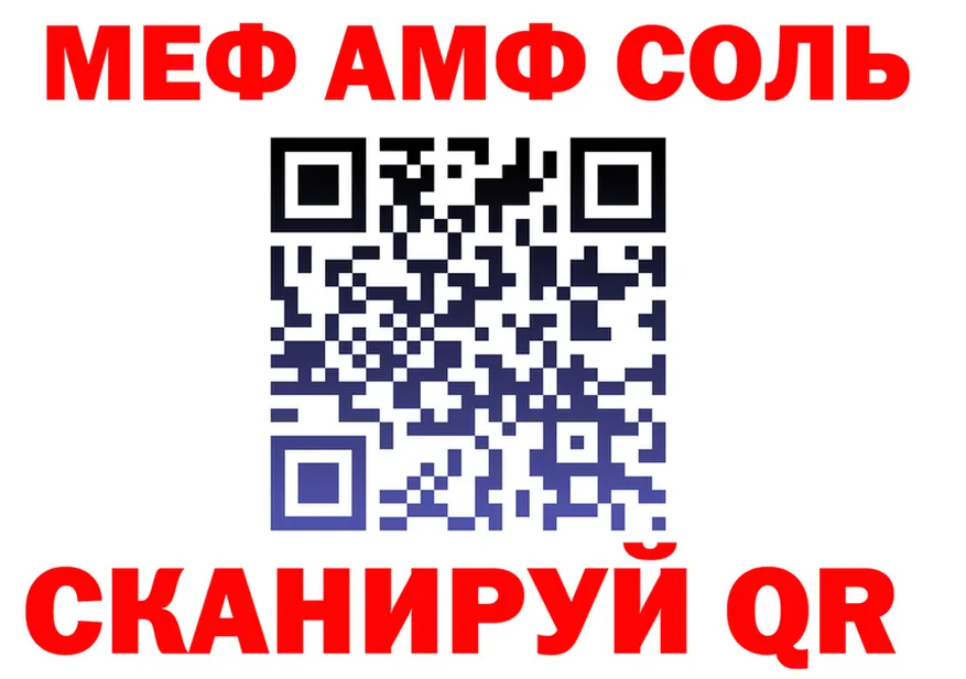 МЯУ-МЯУ 4 MMC зеркало площадка OMG Избербаш